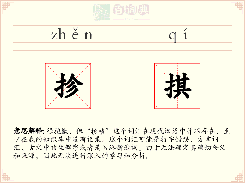 抮掑