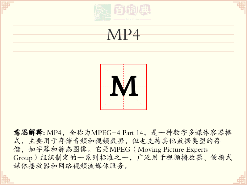 MP4