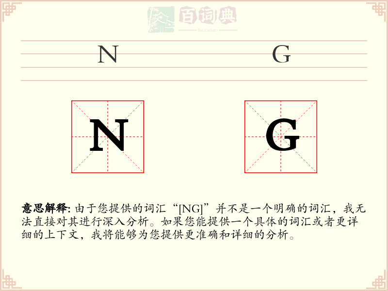 NG