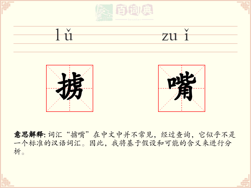 掳嘴