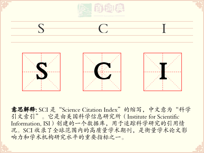 SCI