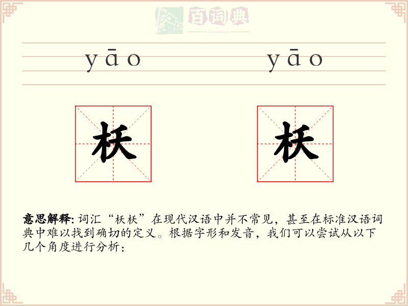 枖枖