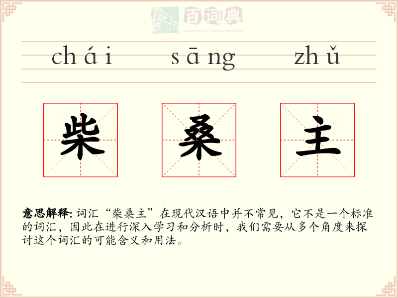 柴桑主