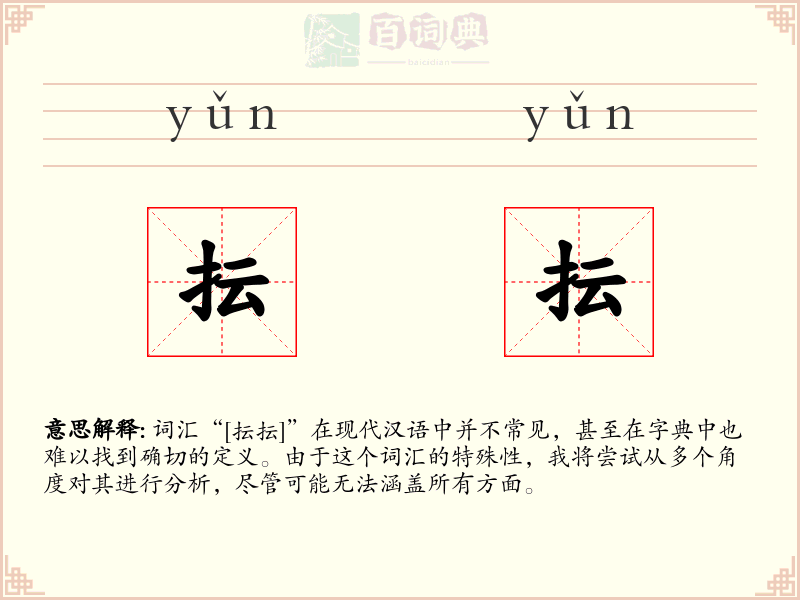 抎抎