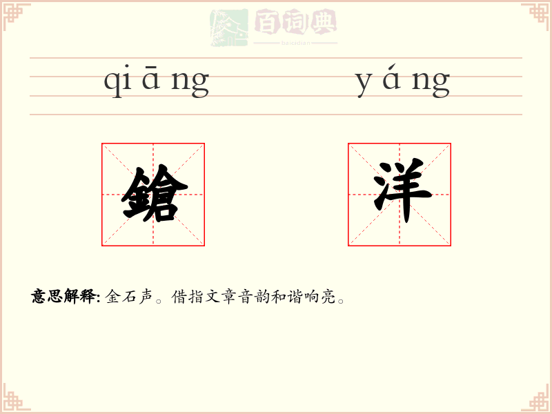 鎗洋