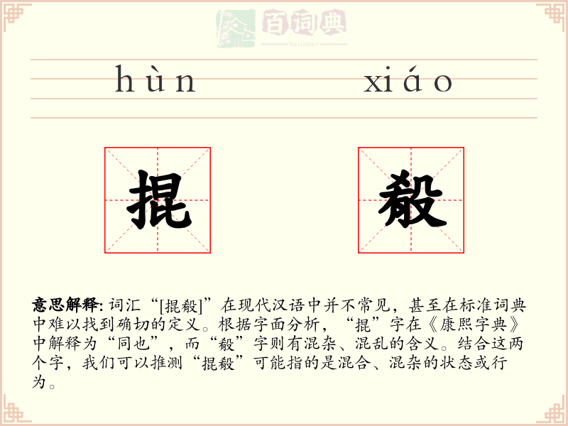 掍殽