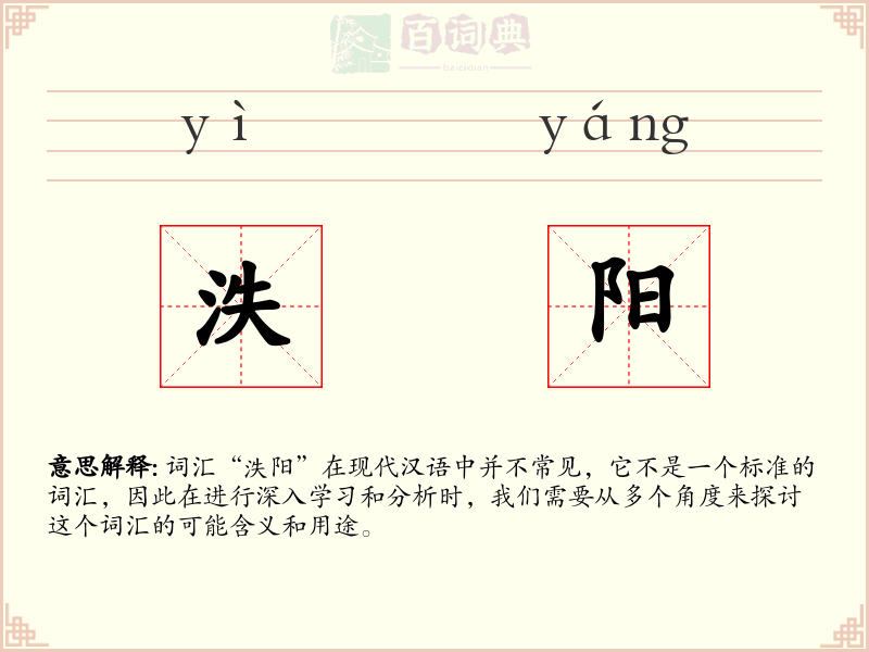 泆阳