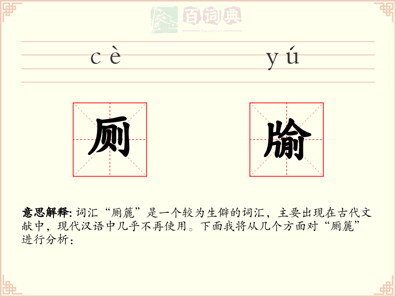 厕牏