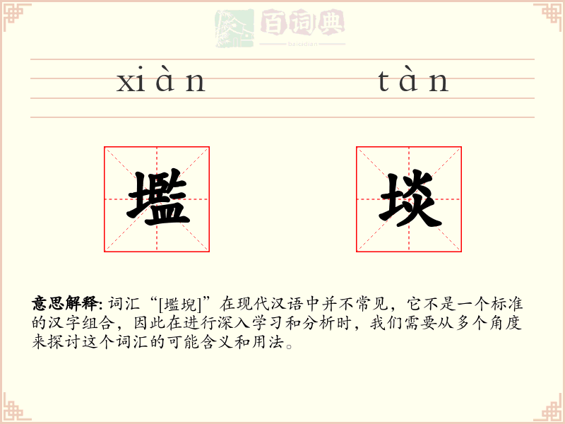 壏埮