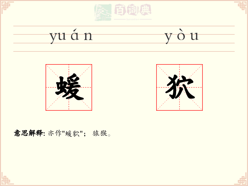 蝯狖
