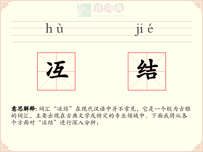 冱结