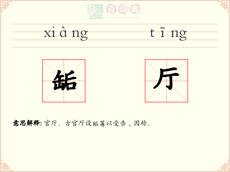 缿厅