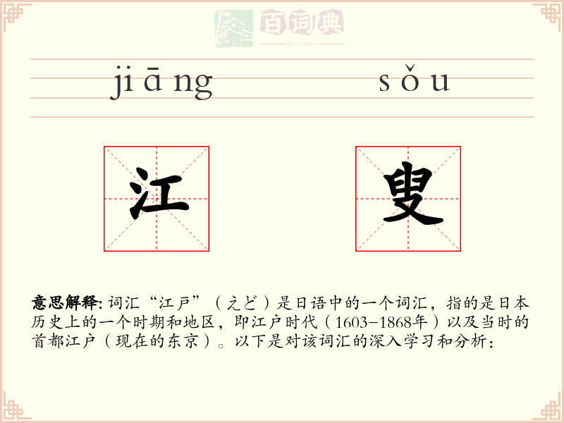 江叟