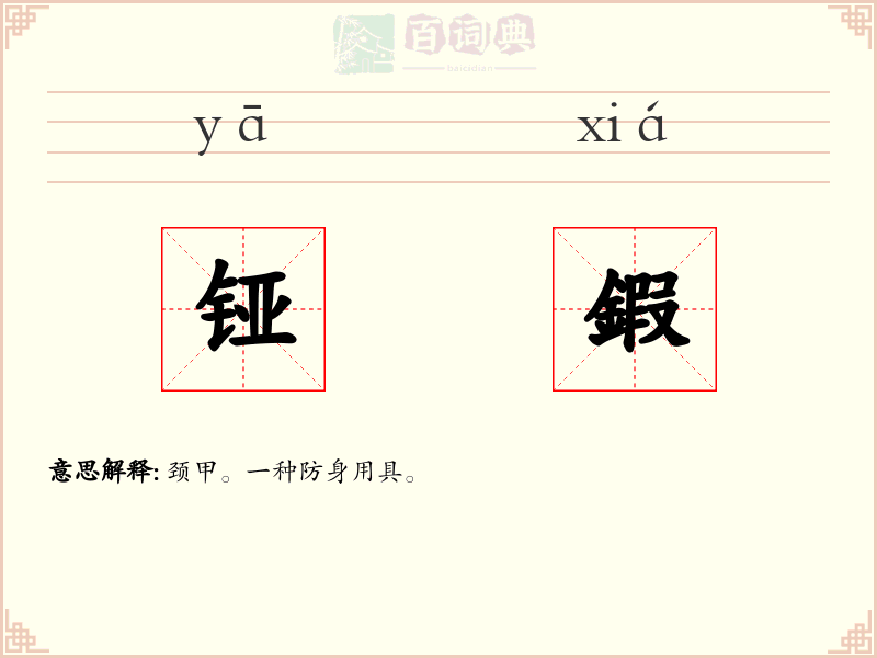 铔鍜