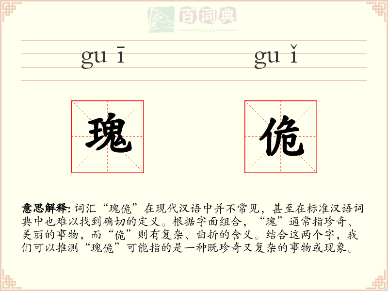 瑰佹