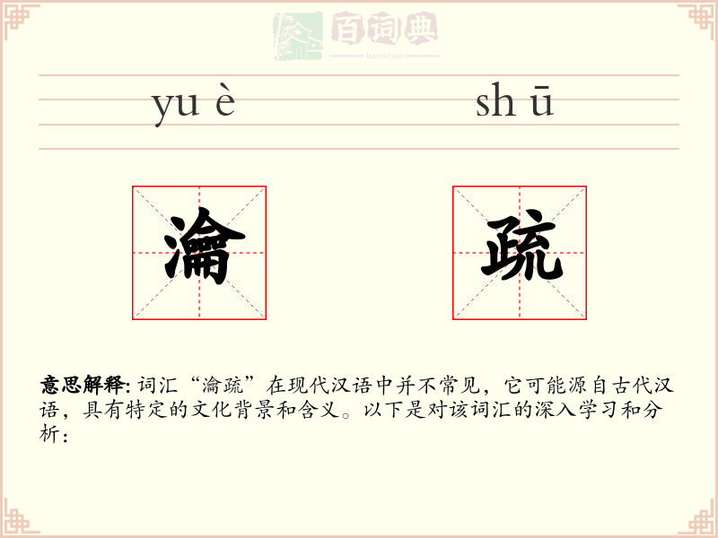 瀹疏