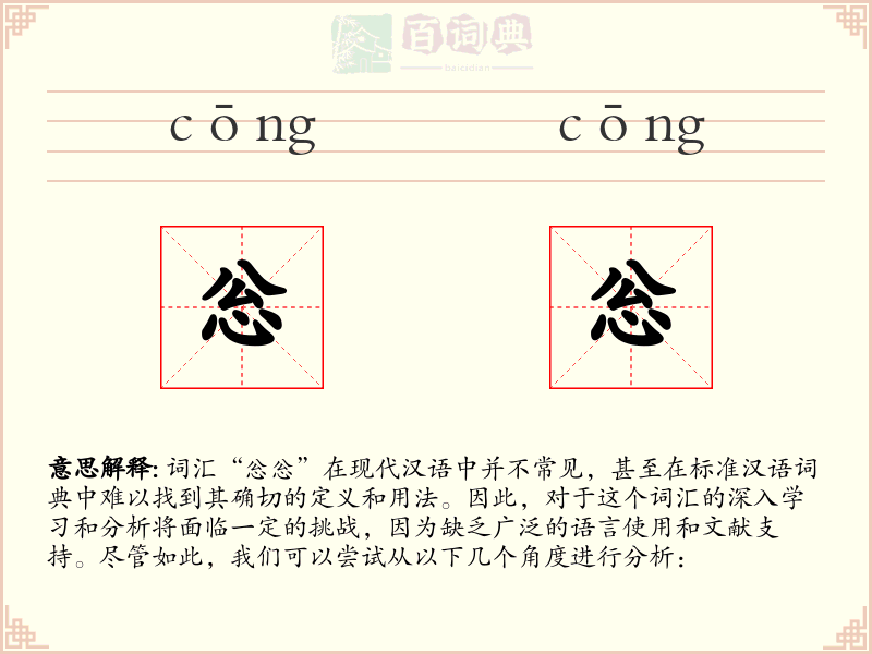 忩忩