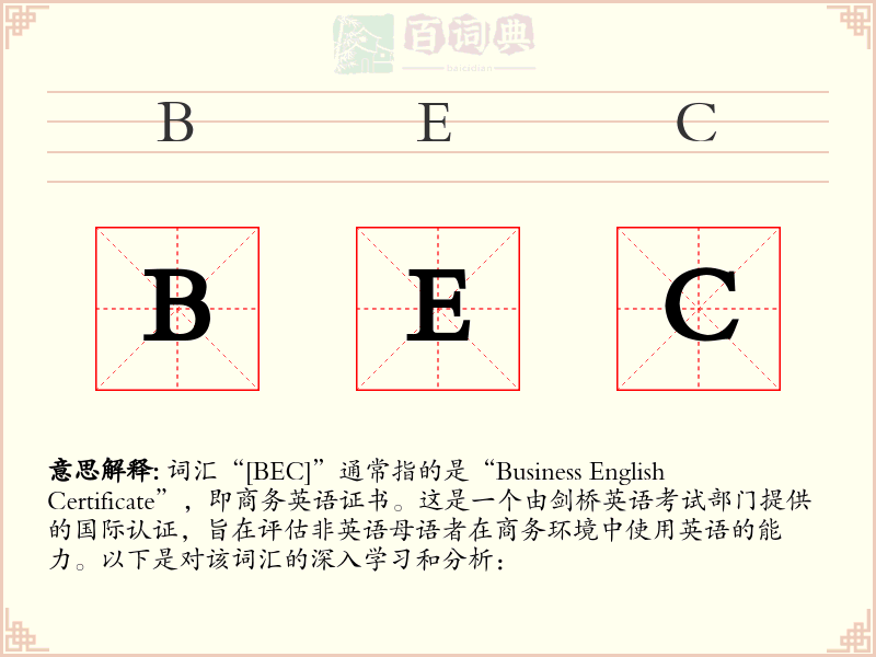 BEC