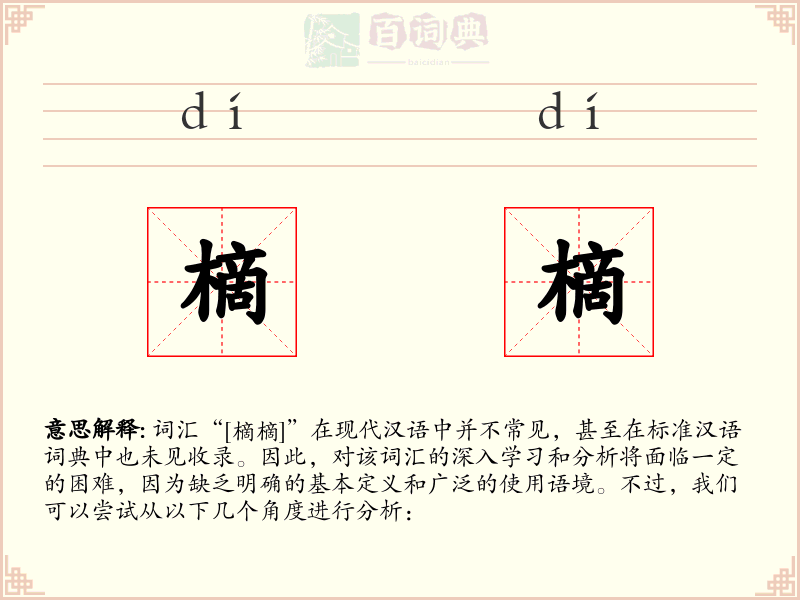 樀樀