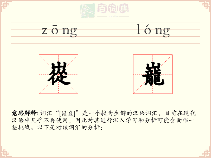 嵸巃