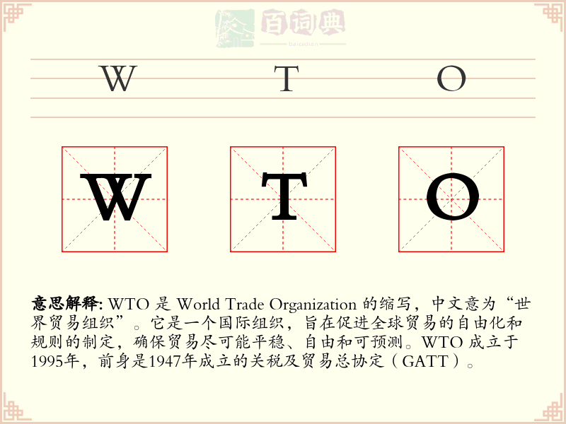 WTO