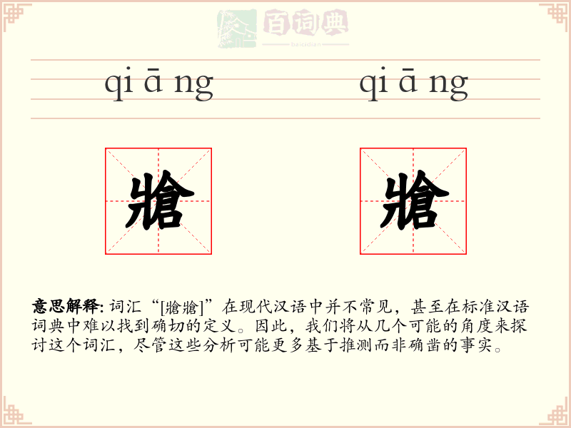 牄牄