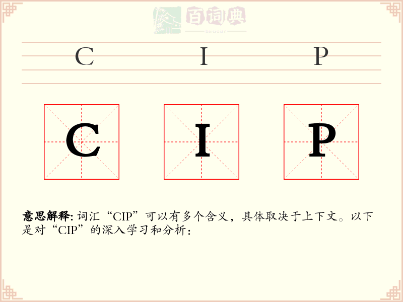 CIP