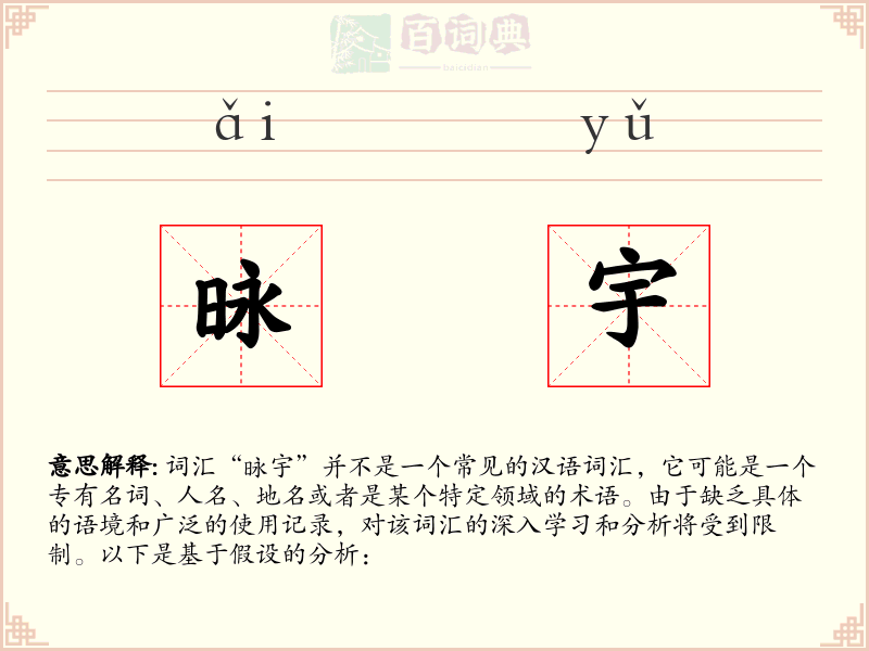 昹宇