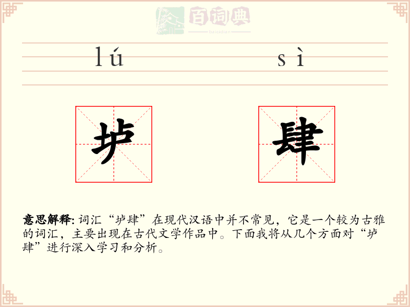 垆肆