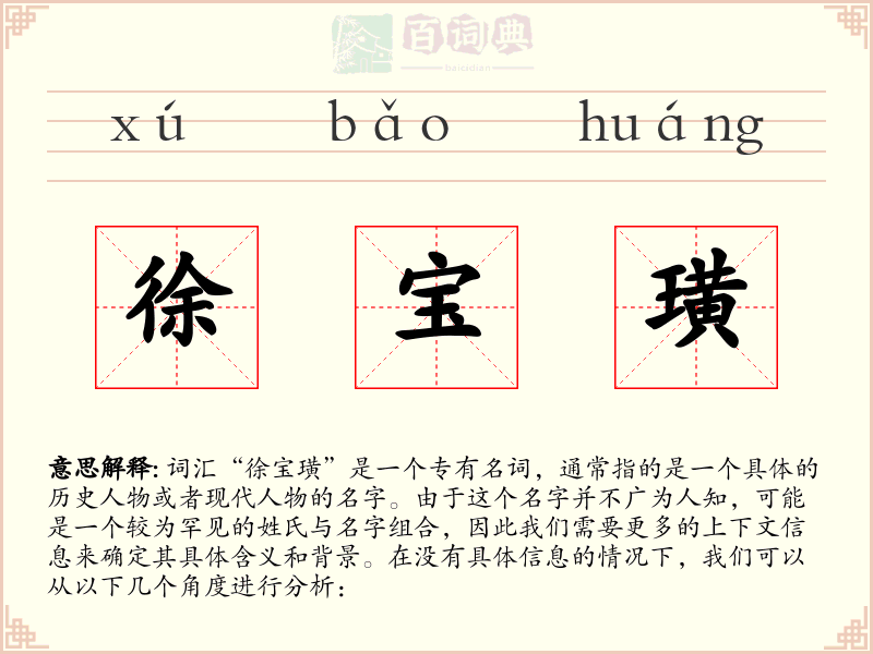 徐宝璜