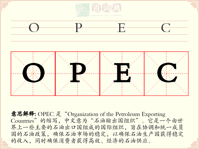 OPEC