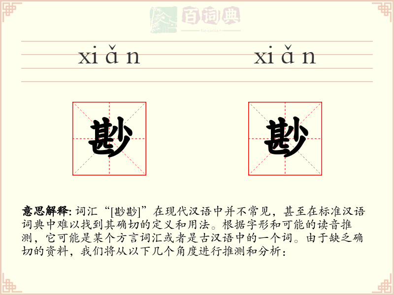 尠尠