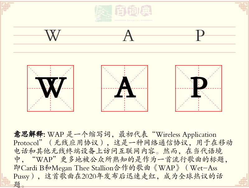 WAP