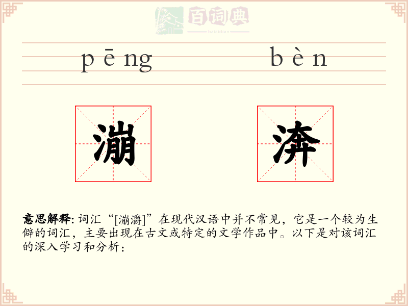 漰渀