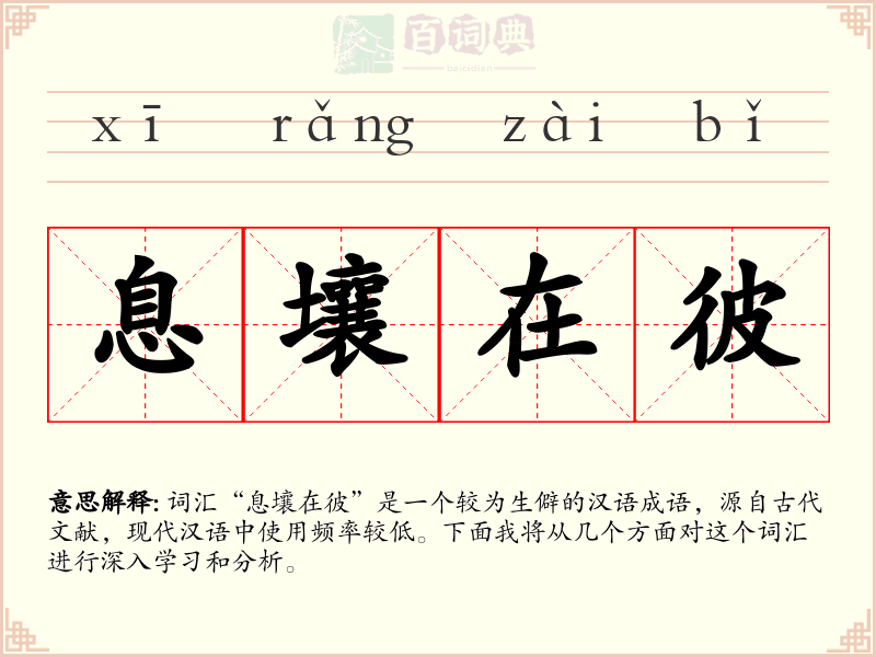 息壤在彼