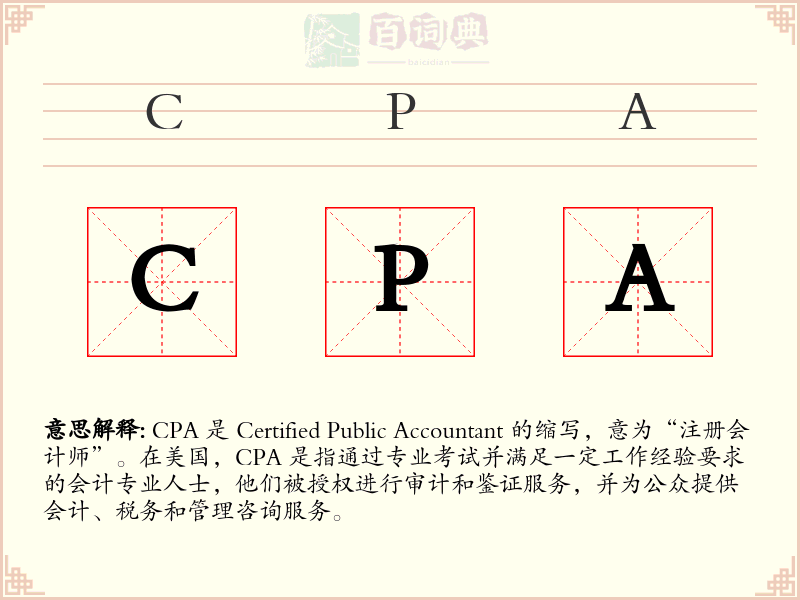 CPA