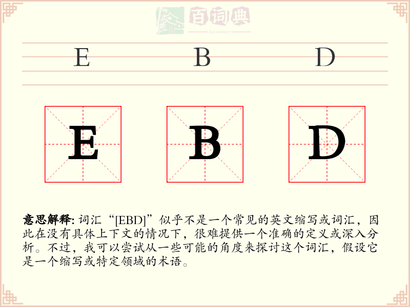 EBD