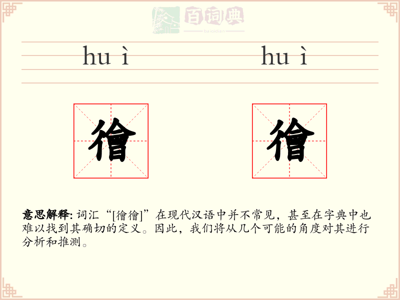 徻徻