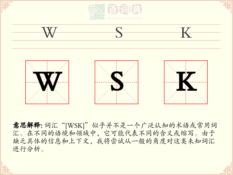 WSK