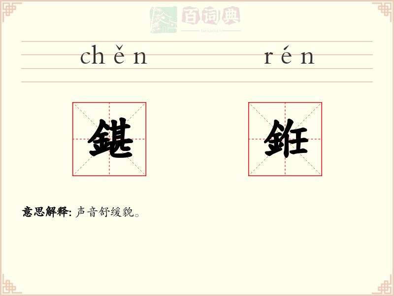 鍖銋