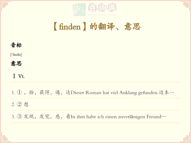finden