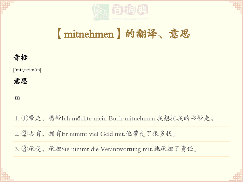 mitnehmen