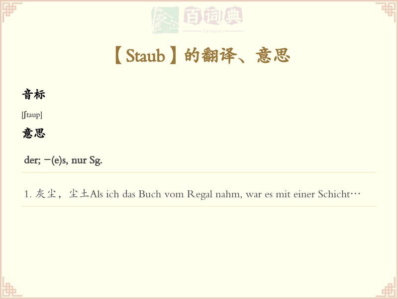 Staub