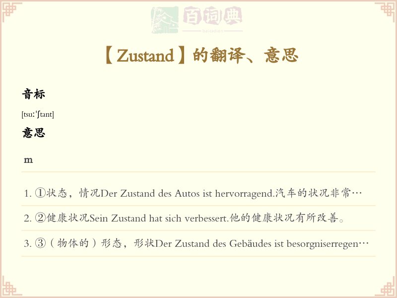 Zustand