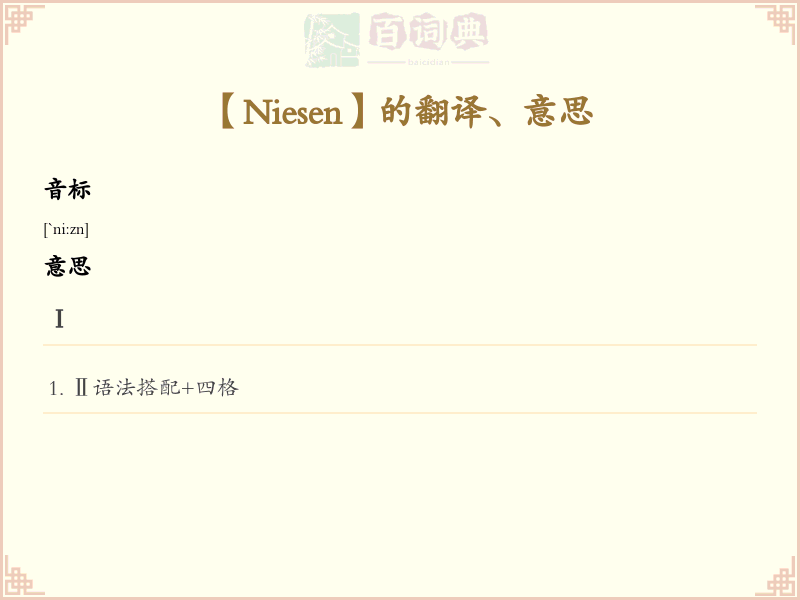 Niesen