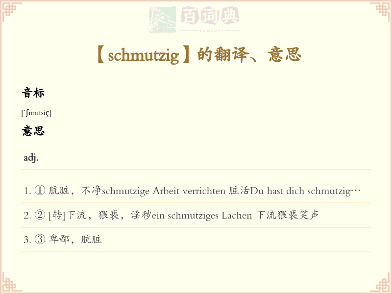 schmutzig