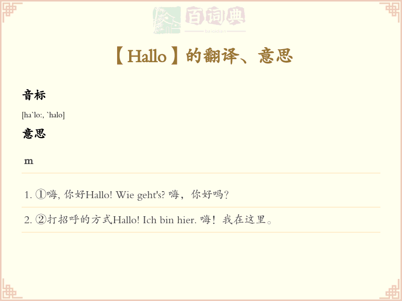 Hallo
