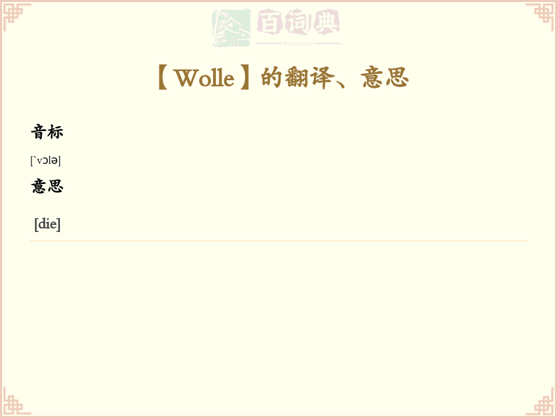 Wolle