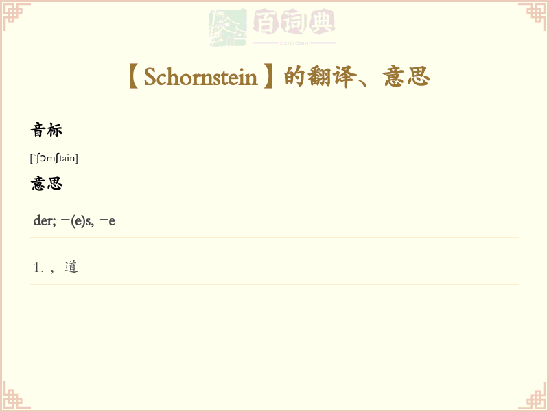 Schornstein
