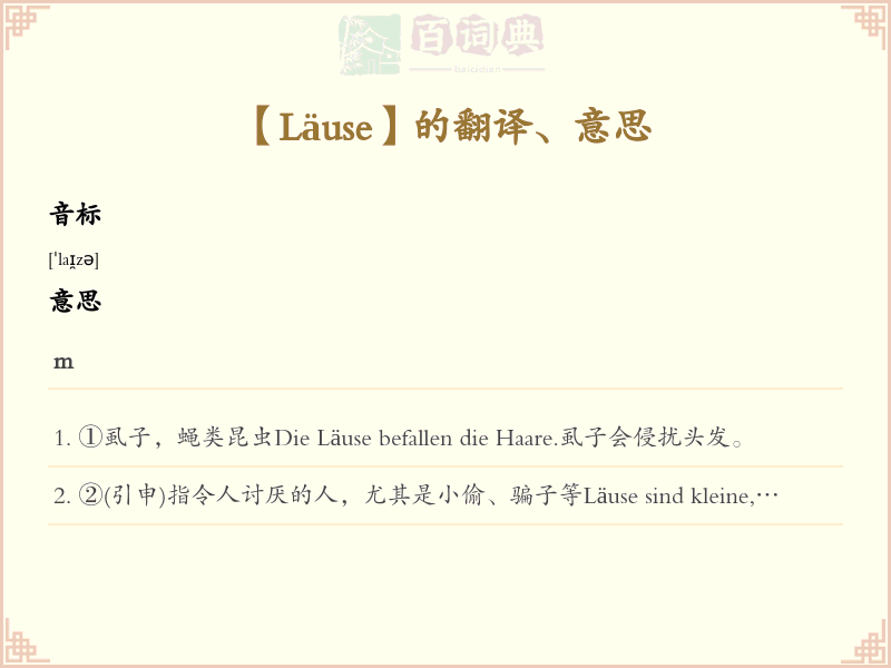 Läuse